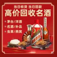 淮安回收烟酒_淮安回收烟酒公司_淮安烟酒回收_淮安进财烟酒回收店
